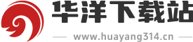 华洋下载站